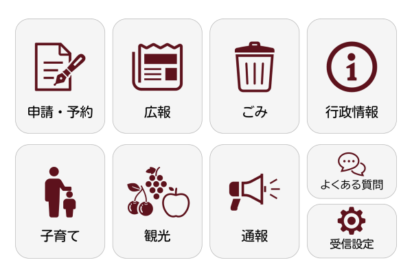 仁木町公式LINEのリッチメニュー