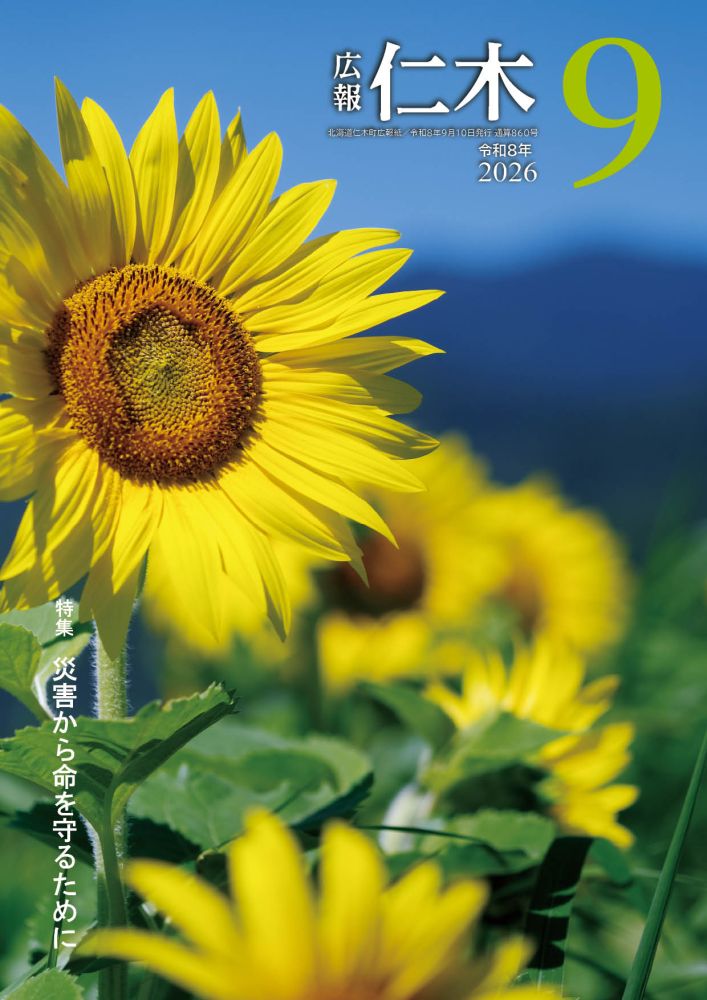 9月号