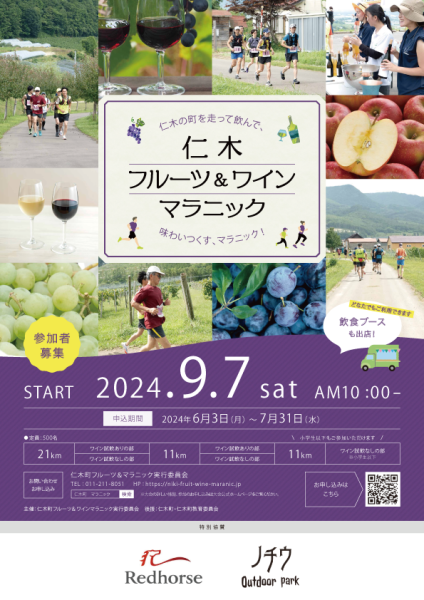 マラニックチラシ