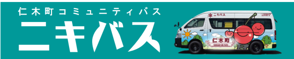 ニキバス